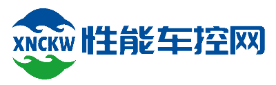 性能车控网